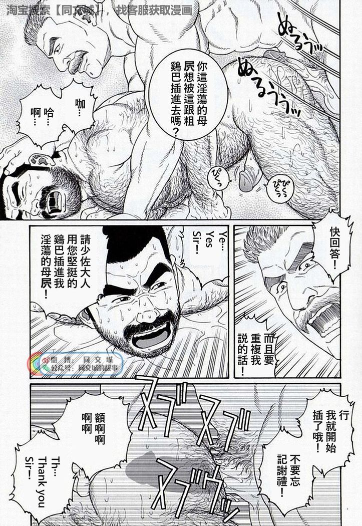Kimi yo Shiru ya Minami no Goku Ch. 16-30