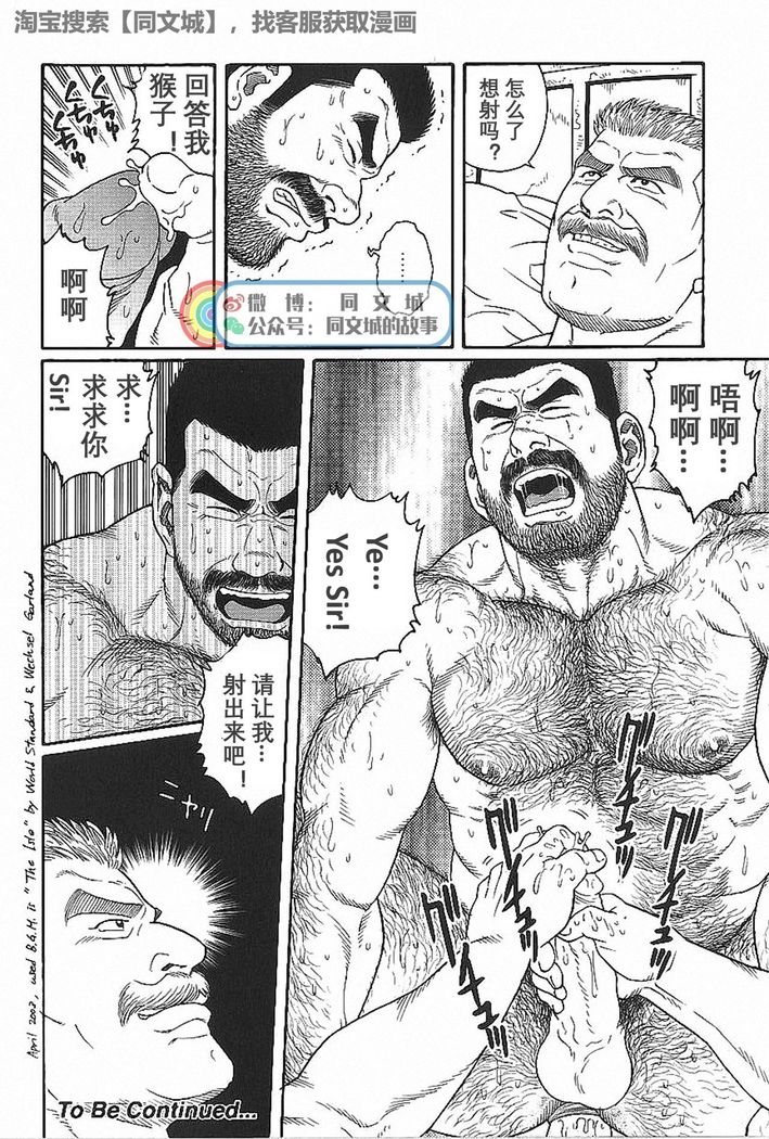 Kimi yo Shiru ya Minami no Goku Ch. 16-30