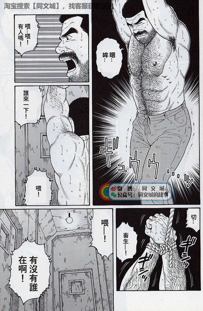 Kimi yo Shiru ya Minami no Goku Ch. 16-30
