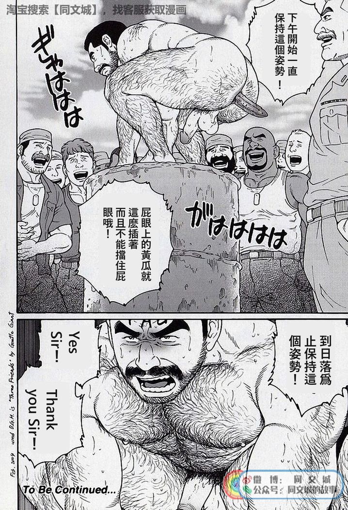 Kimi yo Shiru ya Minami no Goku Ch. 16-30
