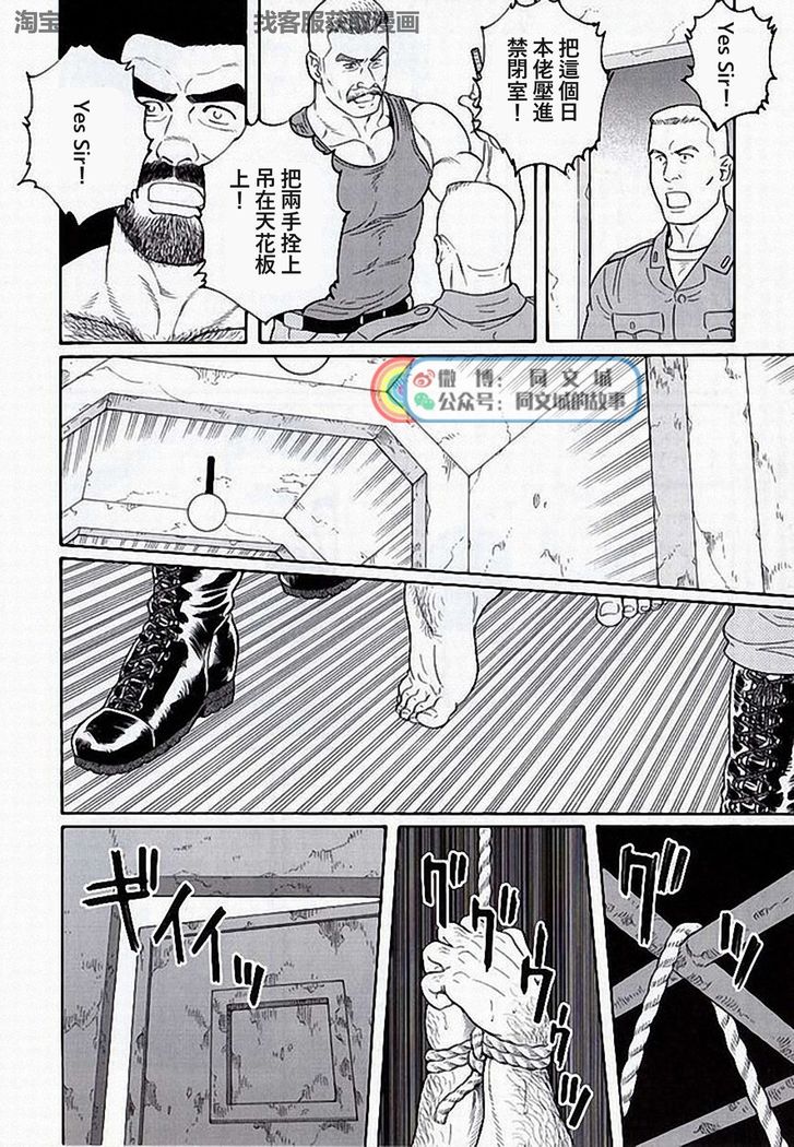 Kimi yo Shiru ya Minami no Goku Ch. 16-30
