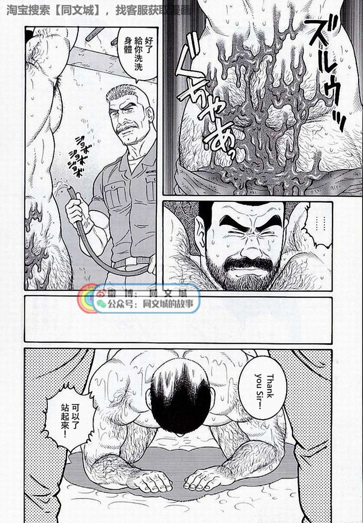 Kimi yo Shiru ya Minami no Goku Ch. 16-30