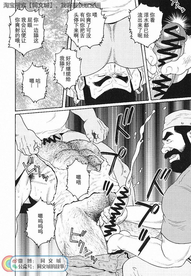 Kimi yo Shiru ya Minami no Goku Ch. 16-30