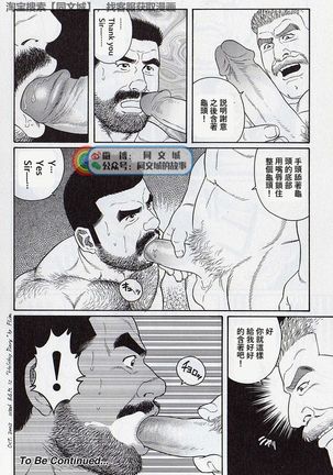 Kimi yo Shiru ya Minami no Goku Ch. 16-30 Page #137
