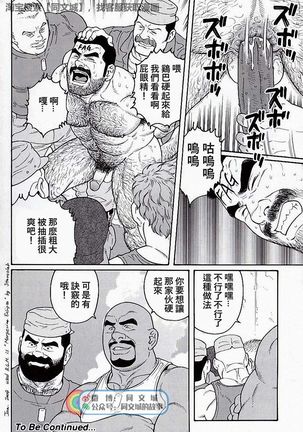 Kimi yo Shiru ya Minami no Goku Ch. 16-30 Page #177