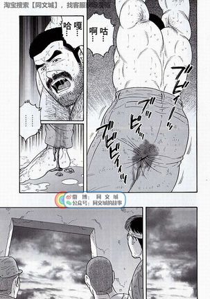 Kimi yo Shiru ya Minami no Goku Ch. 16-30 Page #156