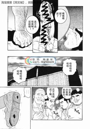 Kimi yo Shiru ya Minami no Goku Ch. 16-30 Page #40