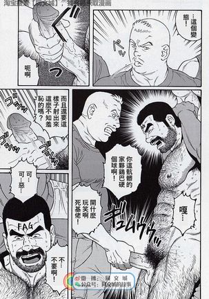 Kimi yo Shiru ya Minami no Goku Ch. 16-30 Page #182