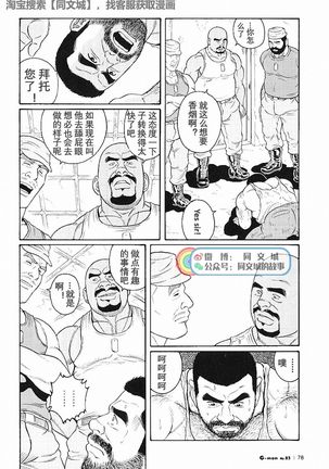 Kimi yo Shiru ya Minami no Goku Ch. 16-30 Page #31