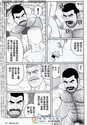 Kimi yo Shiru ya Minami no Goku Ch. 16-30 Page #140