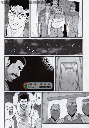 Kimi yo Shiru ya Minami no Goku Ch. 16-30 Page #157