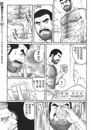 Kimi yo Shiru ya Minami no Goku Ch. 16-30 Page #68