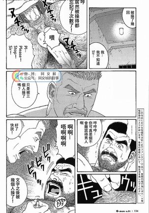 Kimi yo Shiru ya Minami no Goku Ch. 16-30 Page #99