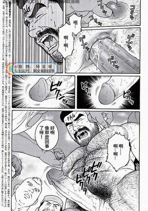 Kimi yo Shiru ya Minami no Goku Ch. 16-30 Page #180