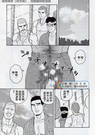Kimi yo Shiru ya Minami no Goku Ch. 16-30 Page #160