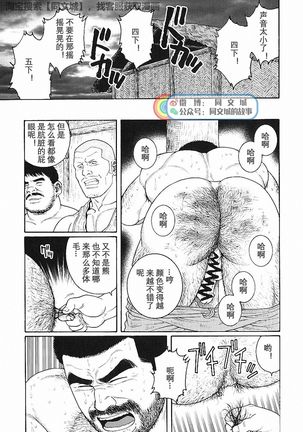 Kimi yo Shiru ya Minami no Goku Ch. 16-30 Page #24