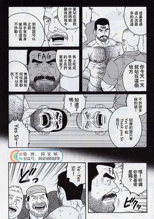 Kimi yo Shiru ya Minami no Goku Ch. 16-30 Page #173