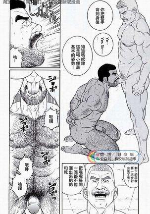 Kimi yo Shiru ya Minami no Goku Ch. 16-30 Page #139