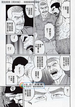 Kimi yo Shiru ya Minami no Goku Ch. 16-30 Page #168