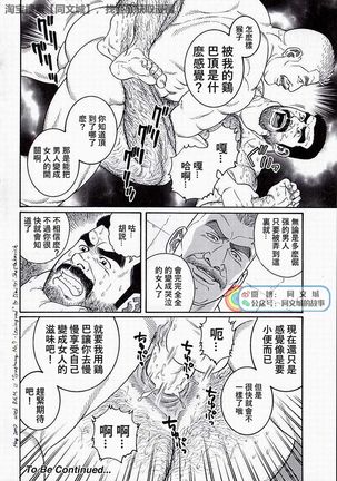 Kimi yo Shiru ya Minami no Goku Ch. 16-30 Page #89