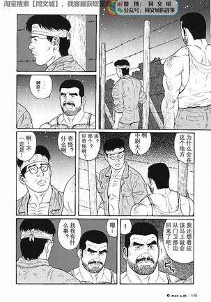 Kimi yo Shiru ya Minami no Goku Ch. 16-30 Page #45
