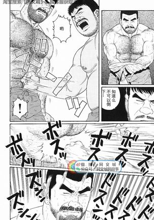 Kimi yo Shiru ya Minami no Goku Ch. 16-30 Page #21
