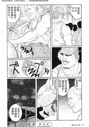 Kimi yo Shiru ya Minami no Goku Ch. 16-30 Page #27