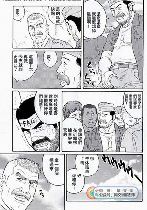 Kimi yo Shiru ya Minami no Goku Ch. 16-30 Page #192