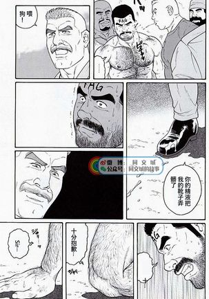 Kimi yo Shiru ya Minami no Goku Ch. 16-30 Page #188