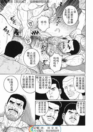 Kimi yo Shiru ya Minami no Goku Ch. 16-30 Page #14