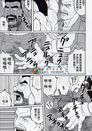 Kimi yo Shiru ya Minami no Goku Ch. 16-30 Page #167