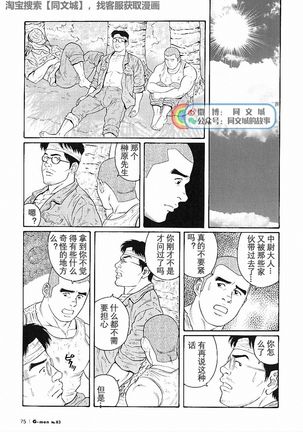 Kimi yo Shiru ya Minami no Goku Ch. 16-30 Page #28