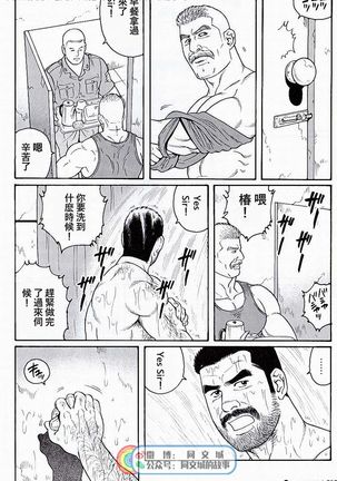 Kimi yo Shiru ya Minami no Goku Ch. 16-30 Page #143