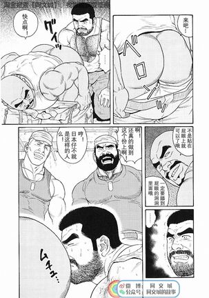 Kimi yo Shiru ya Minami no Goku Ch. 16-30 Page #32