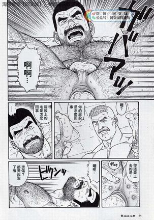 Kimi yo Shiru ya Minami no Goku Ch. 16-30 Page #85