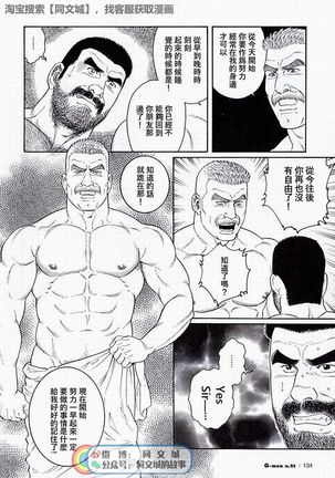 Kimi yo Shiru ya Minami no Goku Ch. 16-30 Page #135