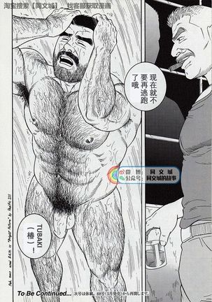 Kimi yo Shiru ya Minami no Goku Ch. 16-30 Page #65