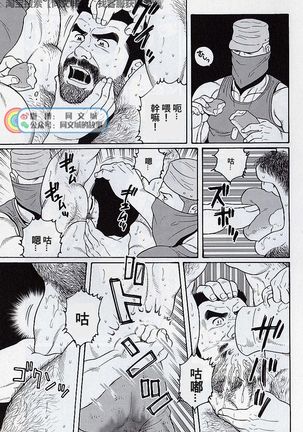 Kimi yo Shiru ya Minami no Goku Ch. 16-30 Page #158