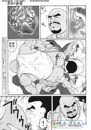 Kimi yo Shiru ya Minami no Goku Ch. 16-30 Page #34