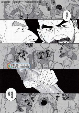 Kimi yo Shiru ya Minami no Goku Ch. 16-30 Page #117