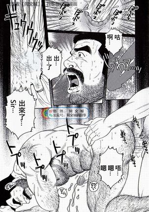 Kimi yo Shiru ya Minami no Goku Ch. 16-30 Page #128