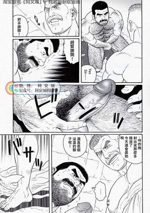 Kimi yo Shiru ya Minami no Goku Ch. 16-30 Page #136