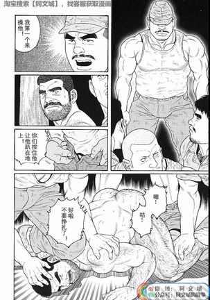 Kimi yo Shiru ya Minami no Goku Ch. 16-30 Page #9