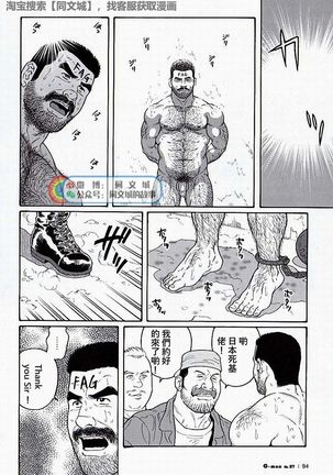 Kimi yo Shiru ya Minami no Goku Ch. 16-30 Page #175