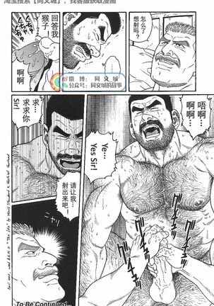 Kimi yo Shiru ya Minami no Goku Ch. 16-30 Page #81