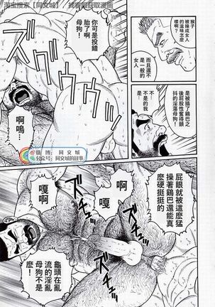 Kimi yo Shiru ya Minami no Goku Ch. 16-30 Page #94