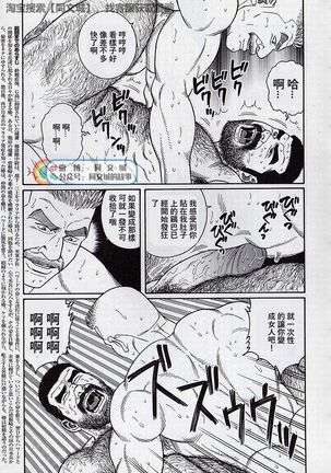 Kimi yo Shiru ya Minami no Goku Ch. 16-30 Page #92