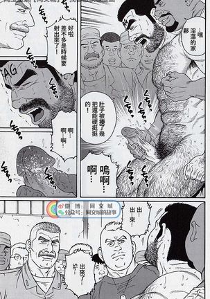 Kimi yo Shiru ya Minami no Goku Ch. 16-30 Page #186