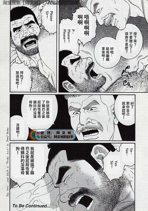 Kimi yo Shiru ya Minami no Goku Ch. 16-30 Page #97
