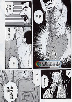 Kimi yo Shiru ya Minami no Goku Ch. 16-30 Page #152